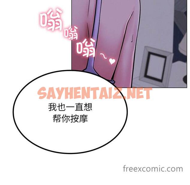 查看漫画屋檐下的光/當我們住在一起 - 第5話 - sayhentaiz.net中的1460096图片