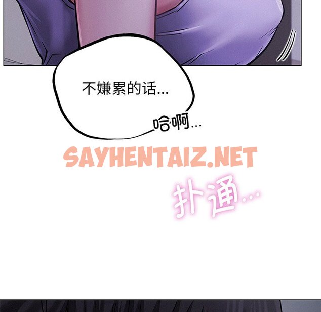 查看漫画屋檐下的光/當我們住在一起 - 第5話 - sayhentaiz.net中的1460101图片