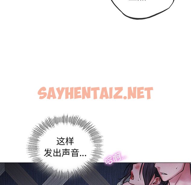 查看漫画屋檐下的光/當我們住在一起 - 第5話 - sayhentaiz.net中的1460130图片