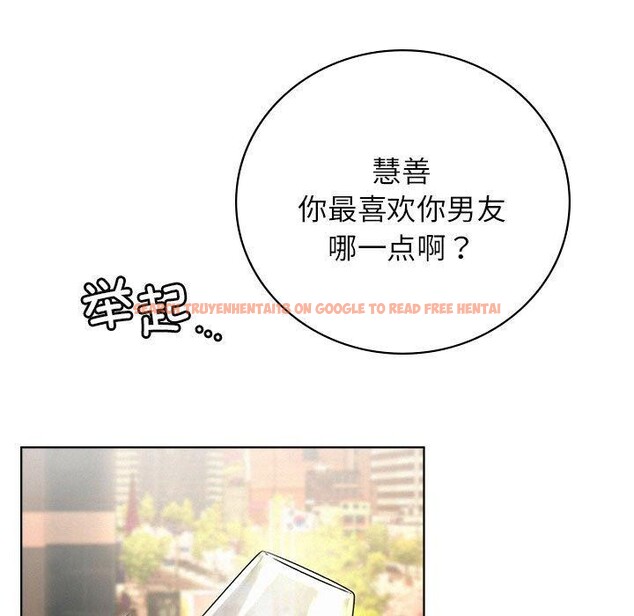 查看漫画屋檐下的光/當我們住在一起 - 第56話 - sayhentaiz.net中的2881332图片 查看漫画屋檐下的光/當我們住在一起 - 第56話 - sayhentaiz.net中的2881332图片