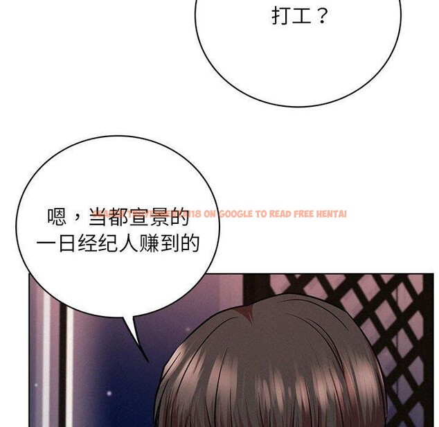查看漫画屋檐下的光/當我們住在一起 - 第58話 - sayhentaiz.net中的2937329图片