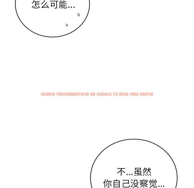 查看漫画屋檐下的光/當我們住在一起 - 第58話 - sayhentaiz.net中的2937336图片