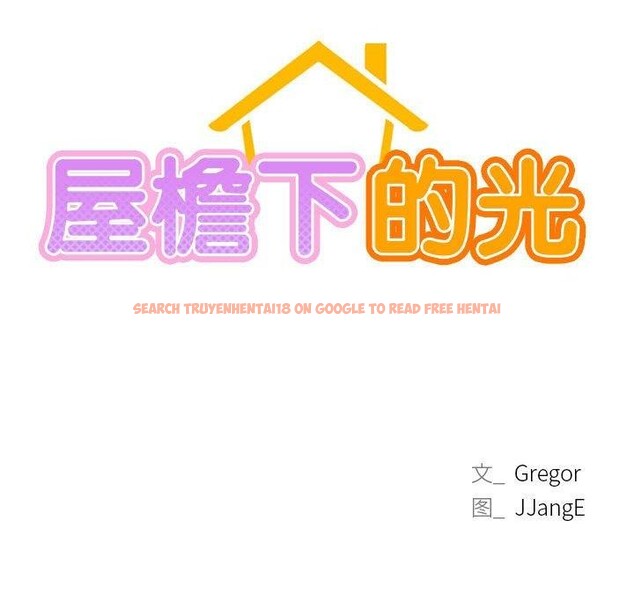 查看漫画屋檐下的光/當我們住在一起 - 第58話 - sayhentaiz.net中的2937411图片