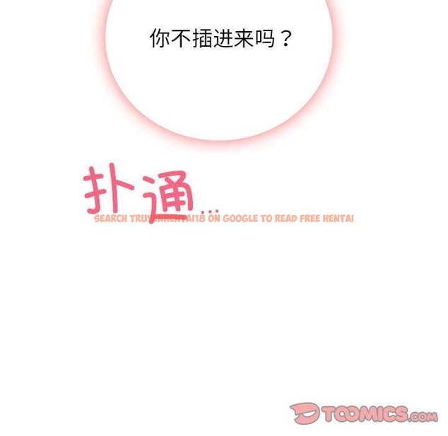 查看漫画屋檐下的光/當我們住在一起 - 第59話 - sayhentaiz.net中的2963639图片 查看漫画屋檐下的光/當我們住在一起 - 第59話 - sayhentaiz.net中的2963639图片