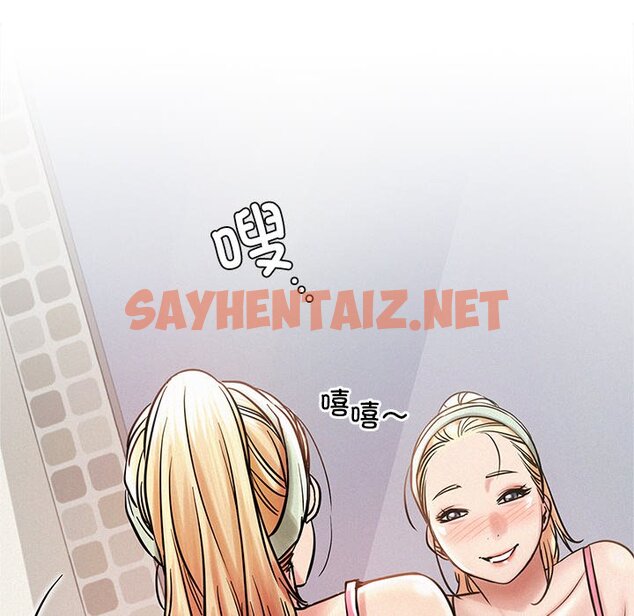 查看漫画屋檐下的光/當我們住在一起 - 第6話 - sayhentaiz.net中的1460164图片