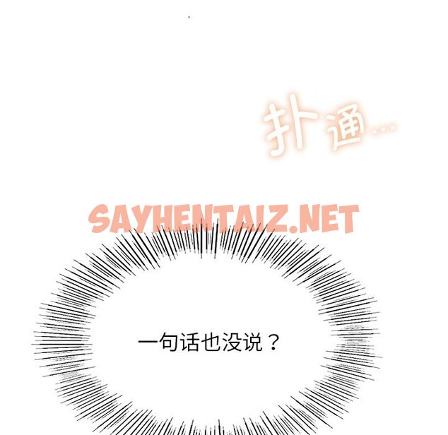 查看漫画屋檐下的光/當我們住在一起 - 第6話 - sayhentaiz.net中的1460184图片