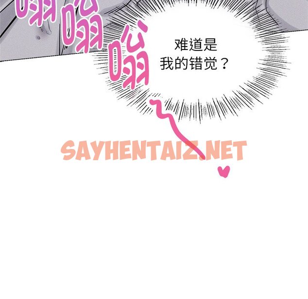 查看漫画屋檐下的光/當我們住在一起 - 第6話 - sayhentaiz.net中的1460187图片