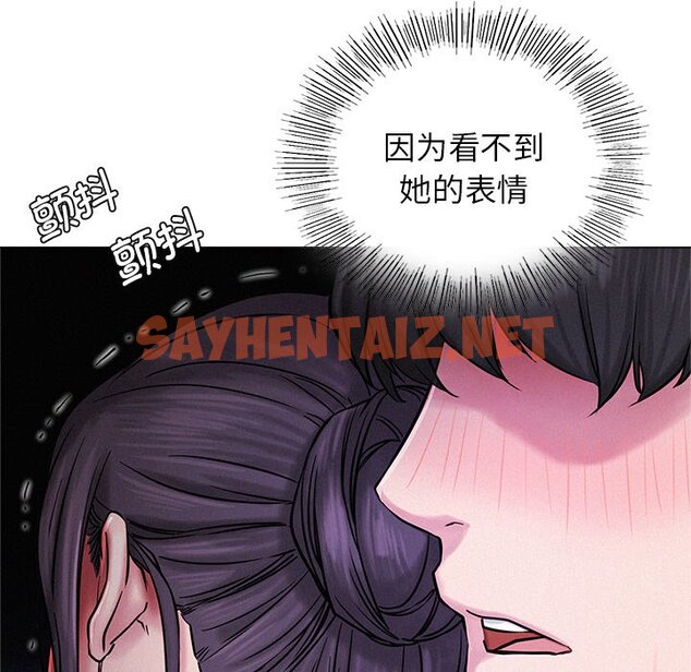 查看漫画屋檐下的光/當我們住在一起 - 第6話 - sayhentaiz.net中的1460192图片