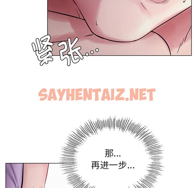 查看漫画屋檐下的光/當我們住在一起 - 第6話 - sayhentaiz.net中的1460202图片