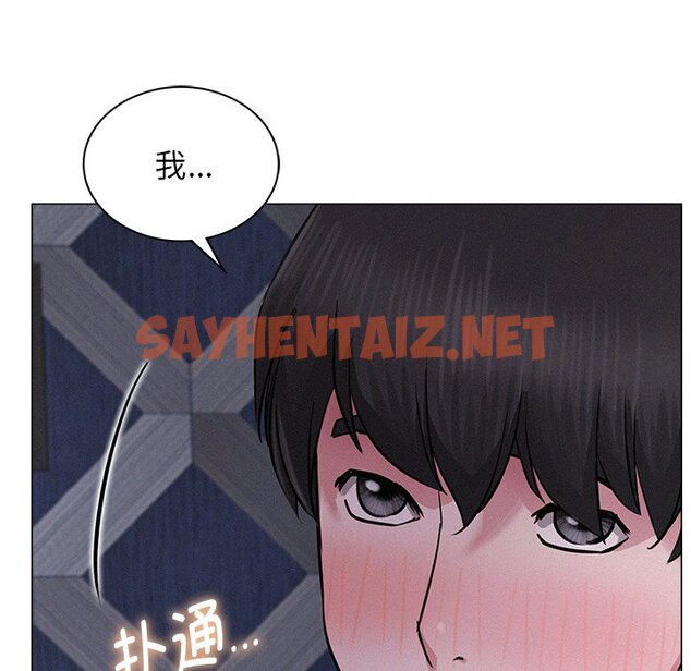 查看漫画屋檐下的光/當我們住在一起 - 第6話 - sayhentaiz.net中的1460263图片