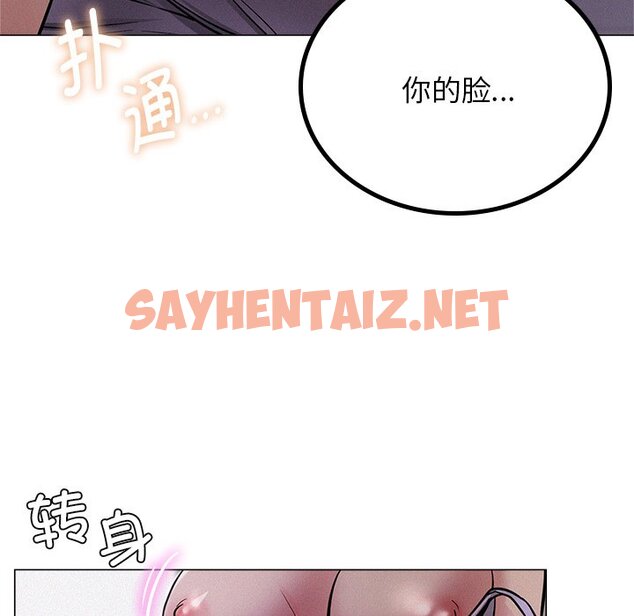 查看漫画屋檐下的光/當我們住在一起 - 第6話 - sayhentaiz.net中的1460269图片