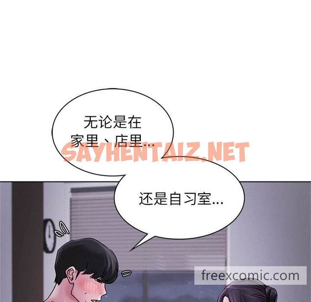 查看漫画屋檐下的光/當我們住在一起 - 第6話 - sayhentaiz.net中的1460279图片