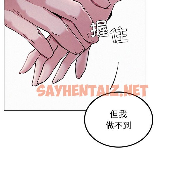 查看漫画屋檐下的光/當我們住在一起 - 第6話 - sayhentaiz.net中的1460282图片