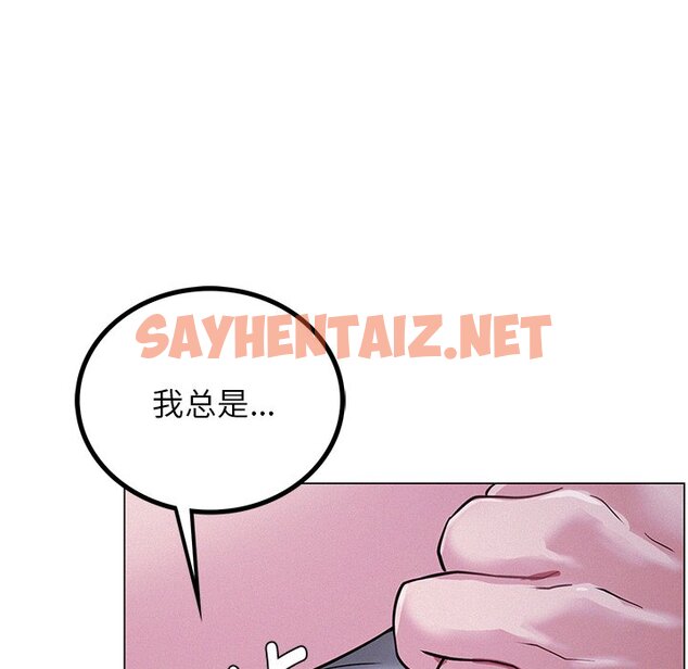 查看漫画屋檐下的光/當我們住在一起 - 第6話 - sayhentaiz.net中的1460285图片