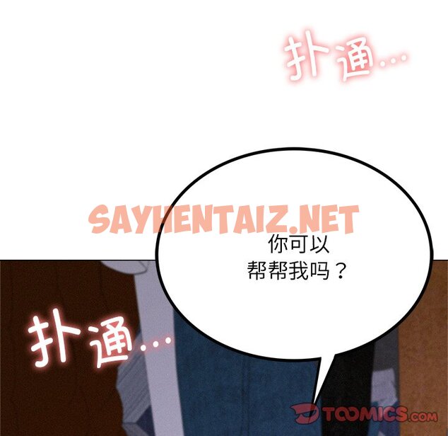 查看漫画屋檐下的光/當我們住在一起 - 第6話 - sayhentaiz.net中的1460289图片