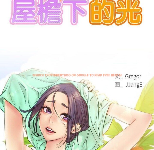 查看漫画屋檐下的光/當我們住在一起 - 第61話 - sayhentaiz.net中的3015429图片