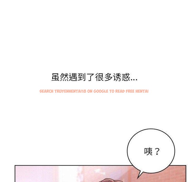 查看漫画屋檐下的光/當我們住在一起 - 第61話 - sayhentaiz.net中的3015487图片