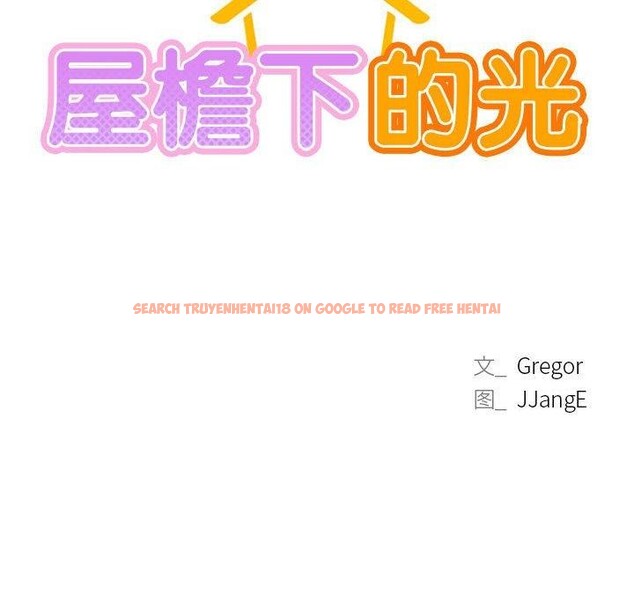 查看漫画屋檐下的光/當我們住在一起 - 第64話 - sayhentaiz.net中的3094639图片 查看漫画屋檐下的光/當我們住在一起 - 第64話 - sayhentaiz.net中的3094639图片