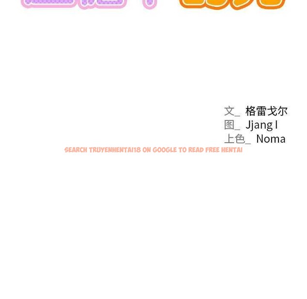查看漫画屋檐下的光/當我們住在一起 - 第65話 - sayhentaiz.net中的3119789图片 查看漫画屋檐下的光/當我們住在一起 - 第65話 - sayhentaiz.net中的3119789图片