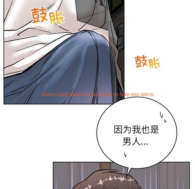 查看漫画屋檐下的光/當我們住在一起 - 第66話 - sayhentaiz.net中的3142402图片 查看漫画屋檐下的光/當我們住在一起 - 第66話 - sayhentaiz.net中的3142402图片