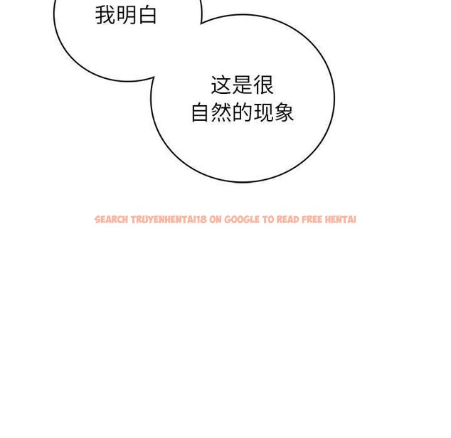 查看漫画屋檐下的光/當我們住在一起 - 第67話 - sayhentaiz.net中的3168786图片 查看漫画屋檐下的光/當我們住在一起 - 第67話 - sayhentaiz.net中的3168786图片