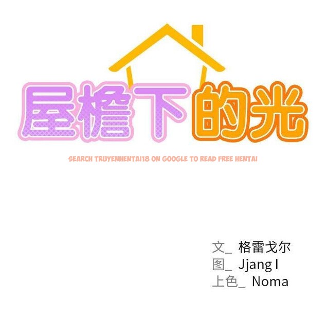 查看漫画屋檐下的光/當我們住在一起 - 第67話 - sayhentaiz.net中的3168861图片 查看漫画屋檐下的光/當我們住在一起 - 第67話 - sayhentaiz.net中的3168861图片