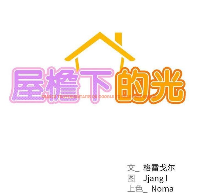 查看漫画屋檐下的光/當我們住在一起 - 第69話 - sayhentaiz.net中的3226071图片 查看漫画屋檐下的光/當我們住在一起 - 第69話 - sayhentaiz.net中的3226071图片