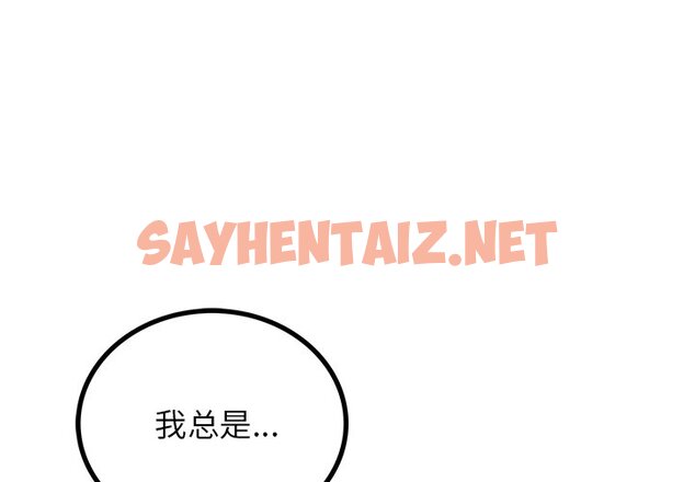 查看漫画屋檐下的光/當我們住在一起 - 第7話 - sayhentaiz.net中的1460299图片