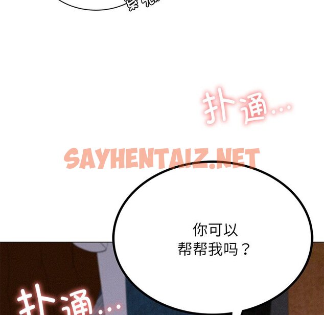 查看漫画屋檐下的光/當我們住在一起 - 第7話 - sayhentaiz.net中的1460304图片