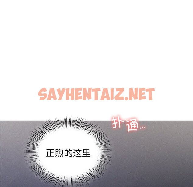 查看漫画屋檐下的光/當我們住在一起 - 第7話 - sayhentaiz.net中的1460331图片