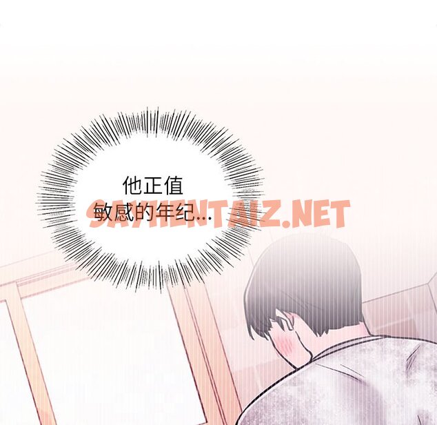 查看漫画屋檐下的光/當我們住在一起 - 第7話 - sayhentaiz.net中的1460342图片