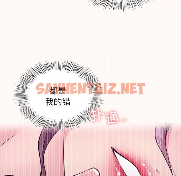 查看漫画屋檐下的光/當我們住在一起 - 第7話 - sayhentaiz.net中的1460349图片