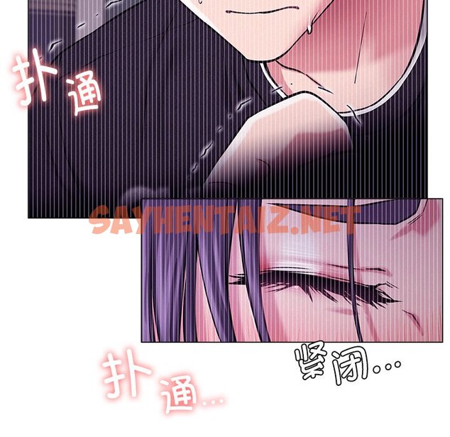 查看漫画屋檐下的光/當我們住在一起 - 第7話 - sayhentaiz.net中的1460352图片