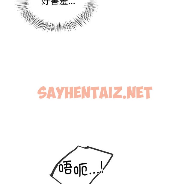 查看漫画屋檐下的光/當我們住在一起 - 第7話 - sayhentaiz.net中的1460377图片