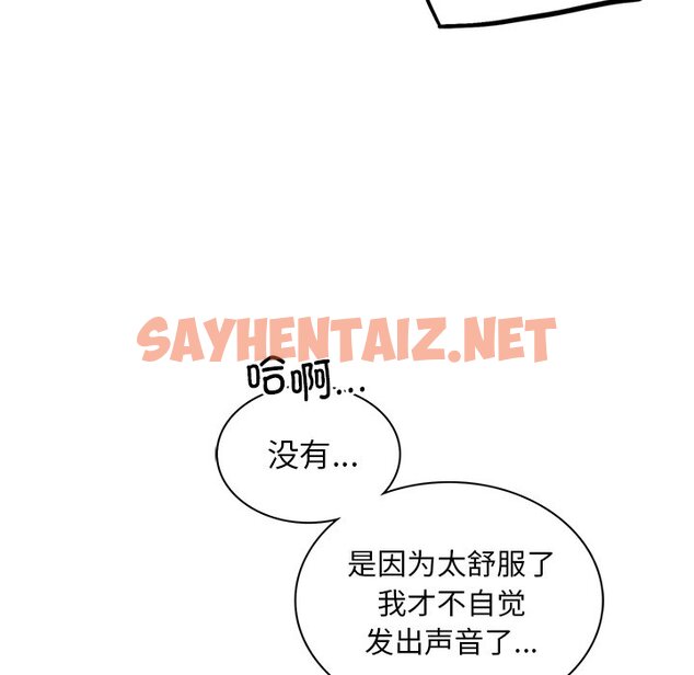 查看漫画屋檐下的光/當我們住在一起 - 第7話 - sayhentaiz.net中的1460381图片