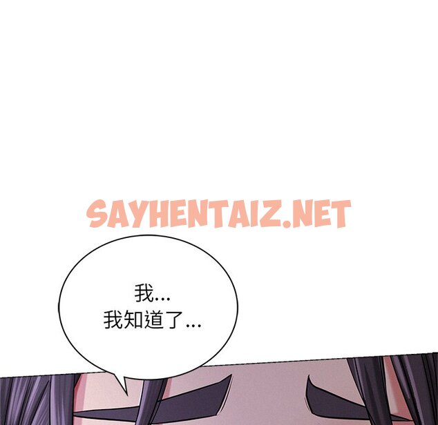 查看漫画屋檐下的光/當我們住在一起 - 第7話 - sayhentaiz.net中的1460385图片