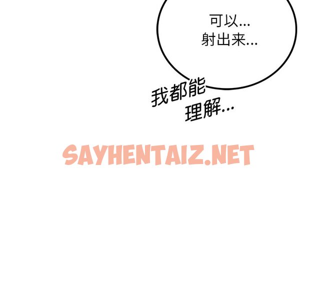 查看漫画屋檐下的光/當我們住在一起 - 第7話 - sayhentaiz.net中的1460395图片