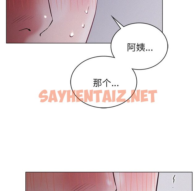 查看漫画屋檐下的光/當我們住在一起 - 第7話 - sayhentaiz.net中的1460397图片