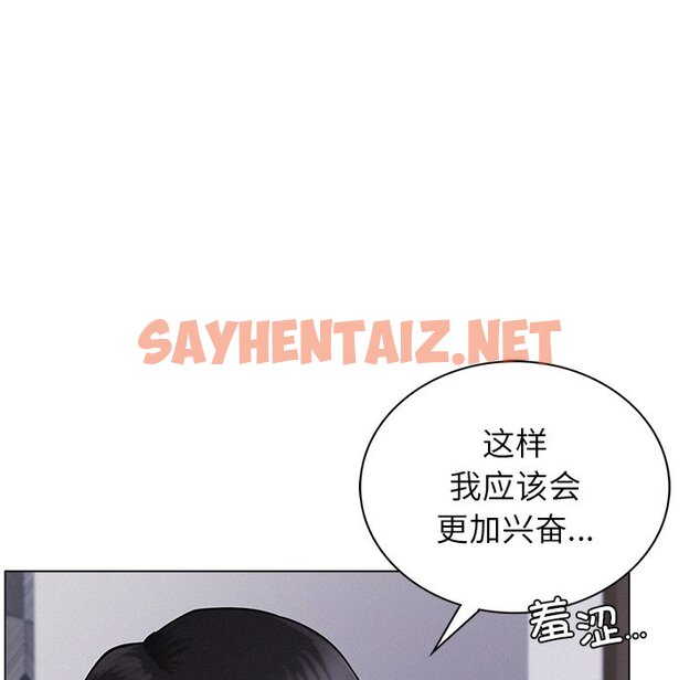 查看漫画屋檐下的光/當我們住在一起 - 第7話 - sayhentaiz.net中的1460403图片