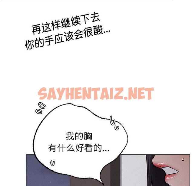 查看漫画屋檐下的光/當我們住在一起 - 第7話 - sayhentaiz.net中的1460405图片