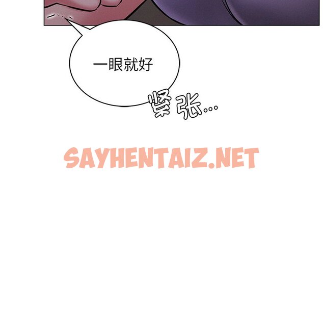 查看漫画屋檐下的光/當我們住在一起 - 第7話 - sayhentaiz.net中的1460407图片