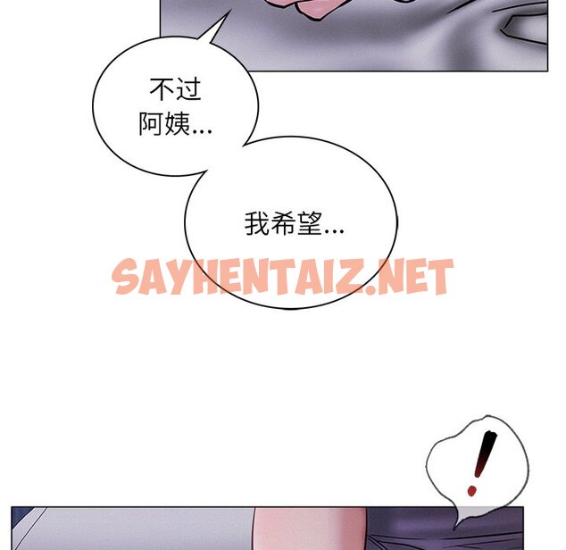 查看漫画屋檐下的光/當我們住在一起 - 第7話 - sayhentaiz.net中的1460434图片