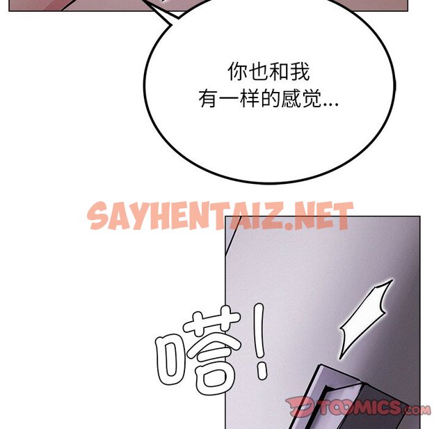 查看漫画屋檐下的光/當我們住在一起 - 第7話 - sayhentaiz.net中的1460436图片