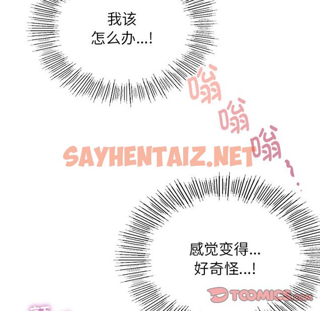 查看漫画屋檐下的光/當我們住在一起 - 第7話 - sayhentaiz.net中的1460445图片