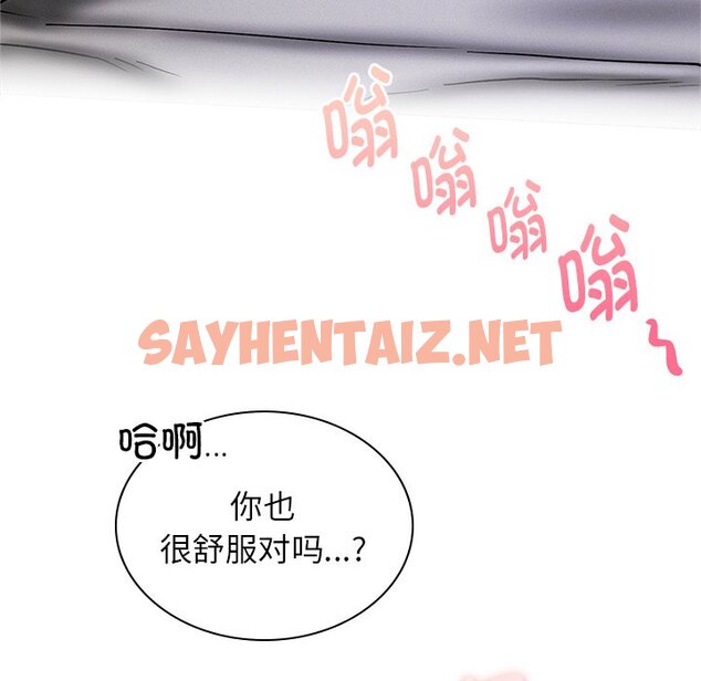 查看漫画屋檐下的光/當我們住在一起 - 第7話 - sayhentaiz.net中的1460447图片