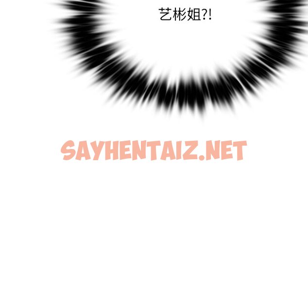 查看漫画屋檐下的光/當我們住在一起 - 第7話 - sayhentaiz.net中的1460473图片