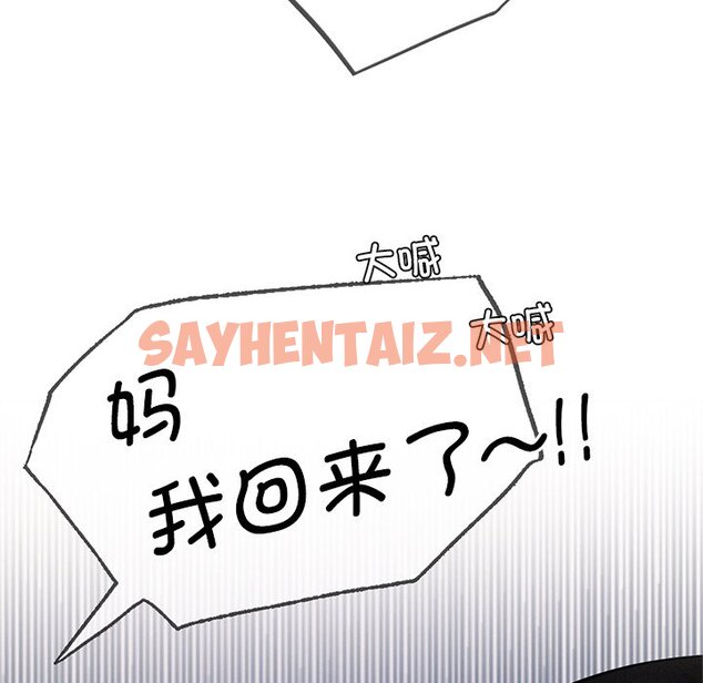 查看漫画屋檐下的光/當我們住在一起 - 第8話 - sayhentaiz.net中的1460481图片