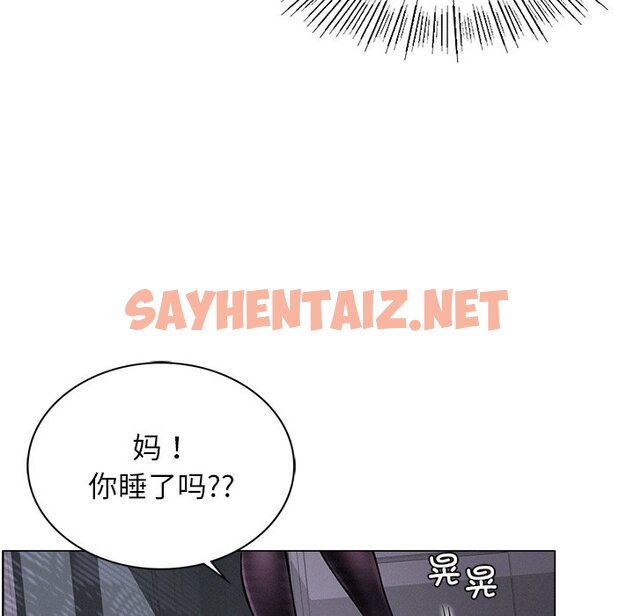 查看漫画屋檐下的光/當我們住在一起 - 第8話 - sayhentaiz.net中的1460491图片