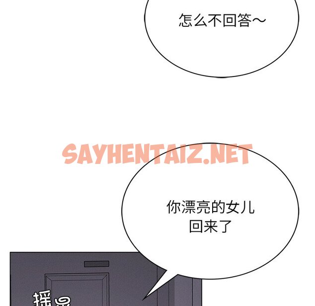 查看漫画屋檐下的光/當我們住在一起 - 第8話 - sayhentaiz.net中的1460494图片