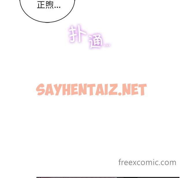 查看漫画屋檐下的光/當我們住在一起 - 第8話 - sayhentaiz.net中的1460504图片